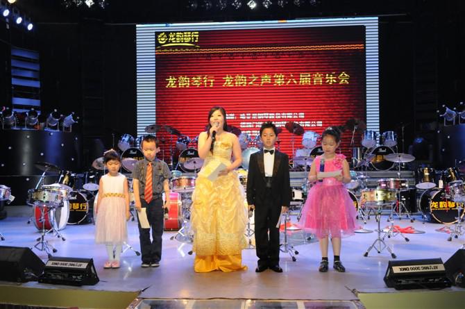 龙韵琴行